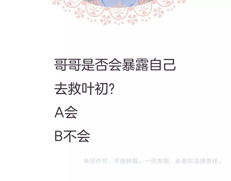 第82话 救夫心切 第92页