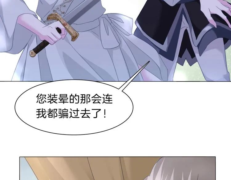 第83话 危机时刻 第8页
