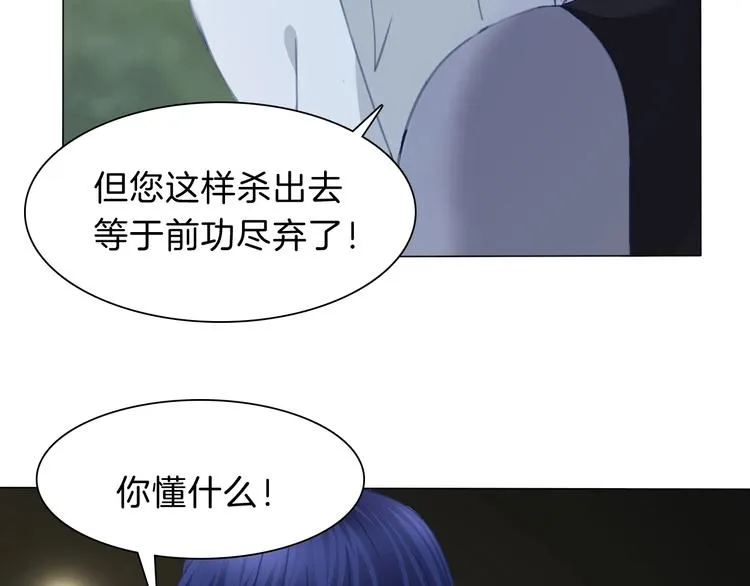 第83话 危机时刻 第10页