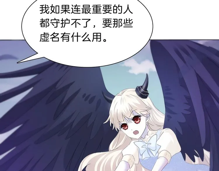 第83话 危机时刻 第12页