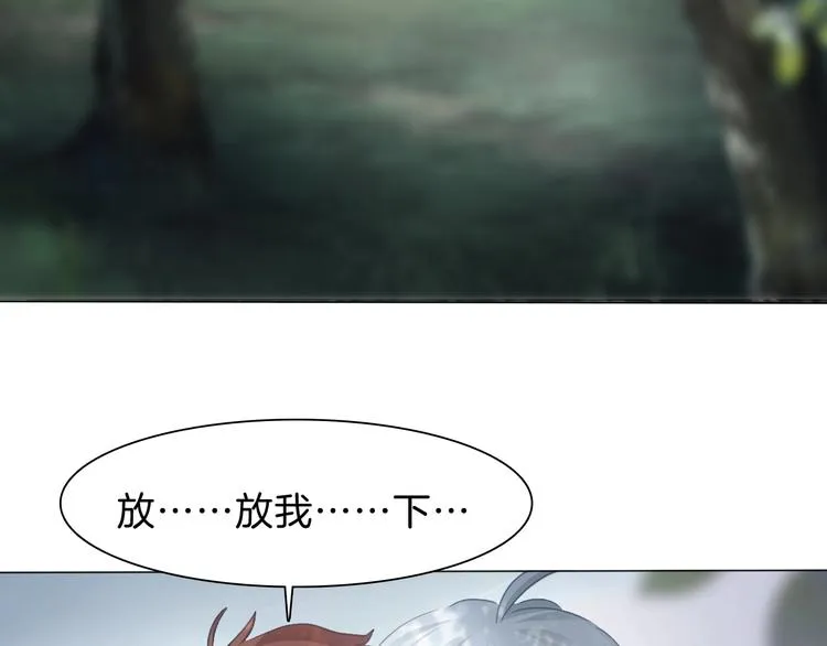 第83话 危机时刻 第21页