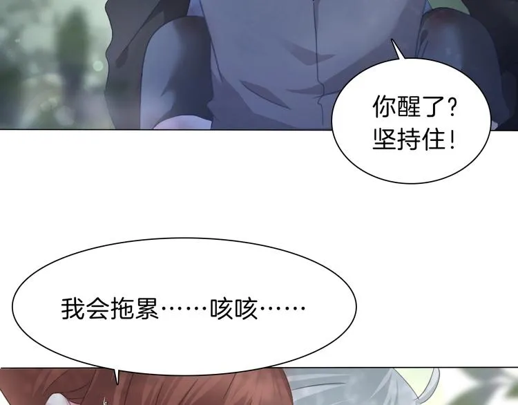 第83话 危机时刻 第23页
