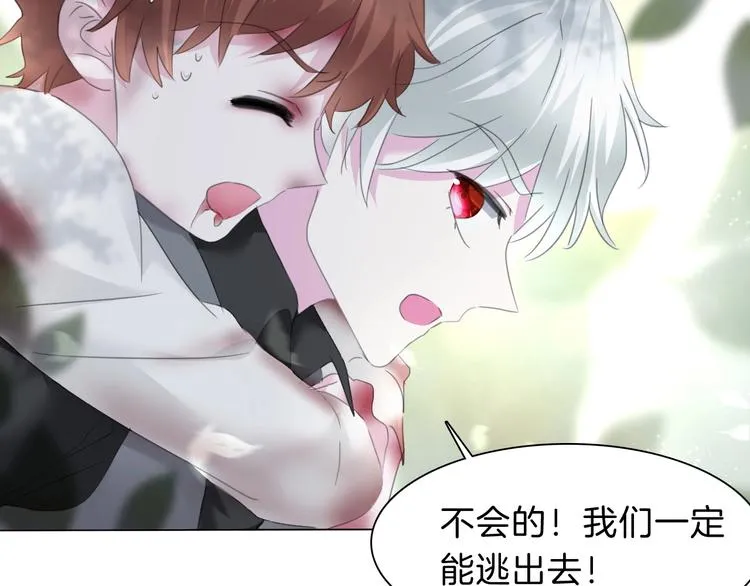 第83话 危机时刻 第24页