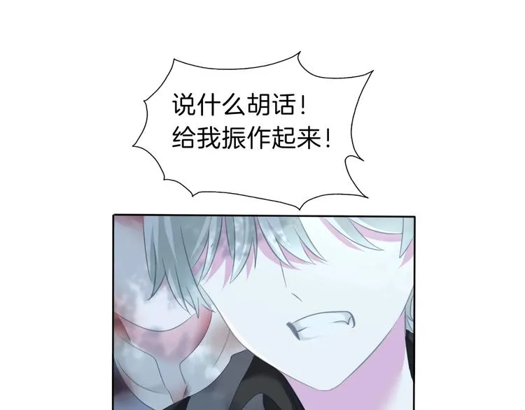 第83话 危机时刻 第28页