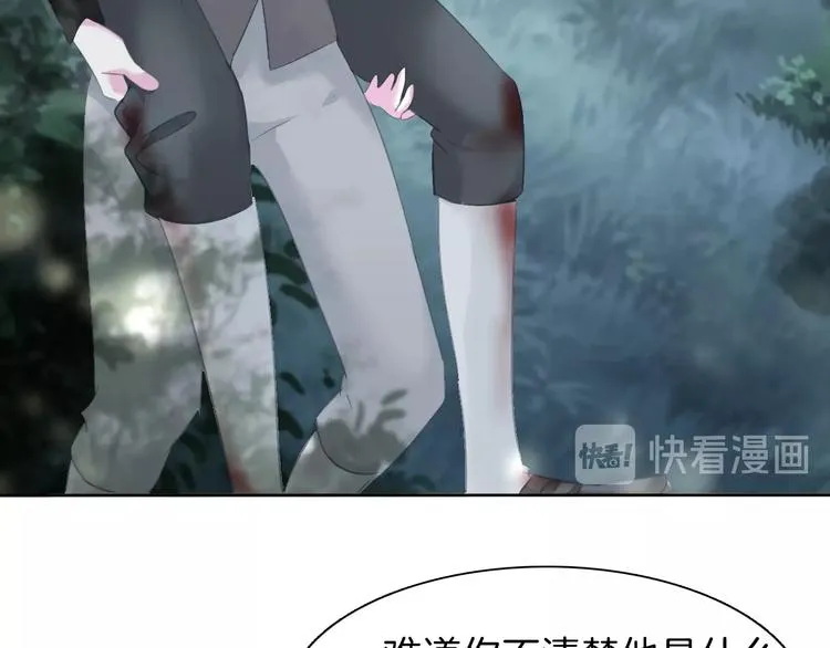 第83话 危机时刻 第31页