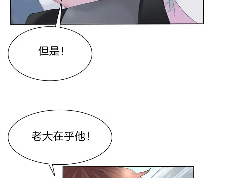 第83话 危机时刻 第33页