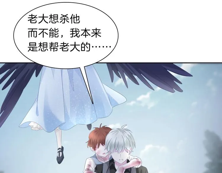 第83话 危机时刻 第36页