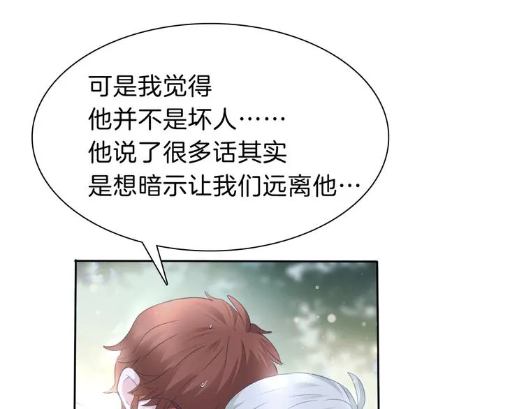 第83话 危机时刻 第38页