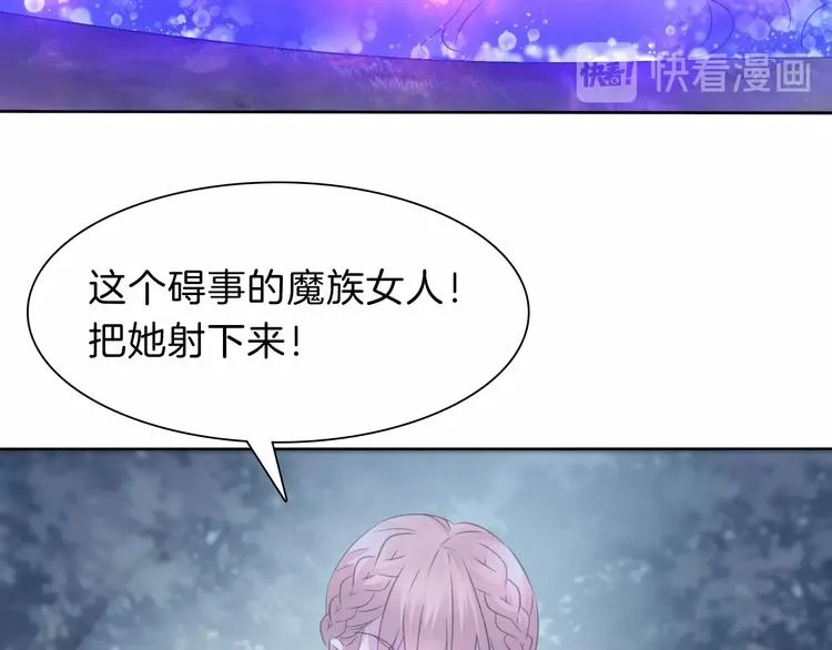 第83话 危机时刻 第44页