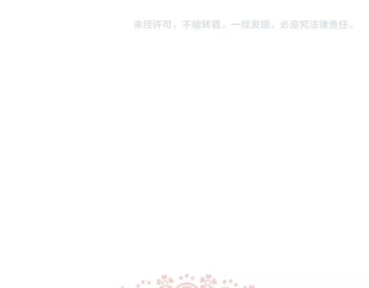 第83话 危机时刻 第82页