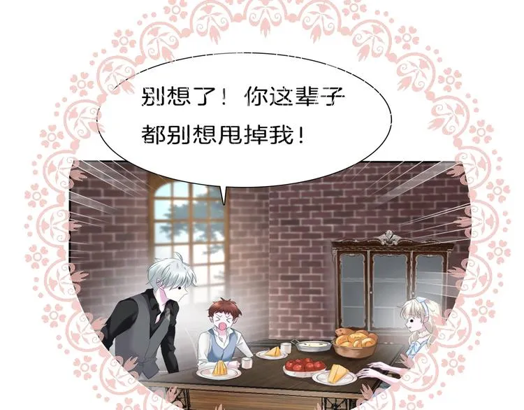第83话 危机时刻 第83页