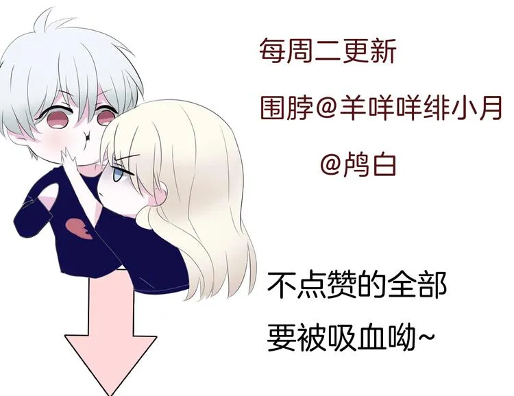 第83话 危机时刻 第85页