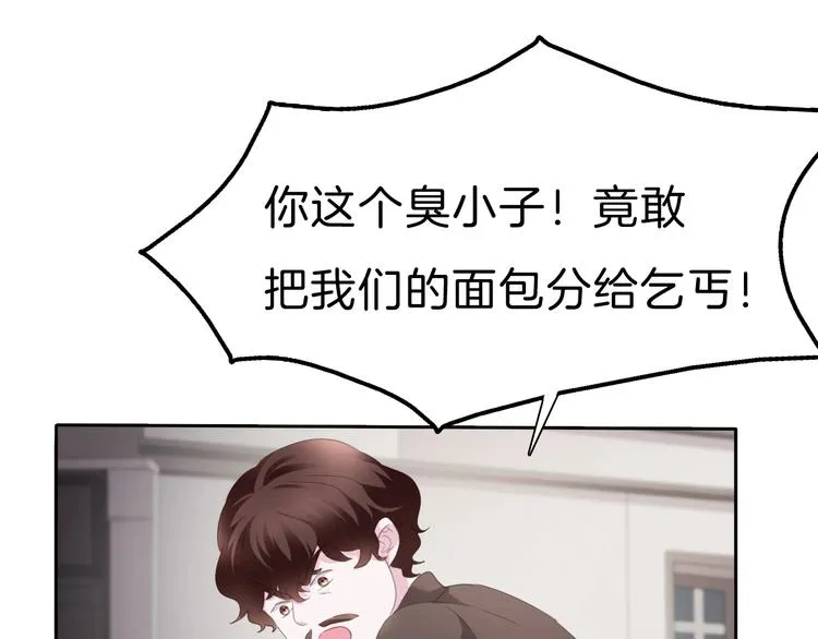 第84话 逝去的生命 第17页