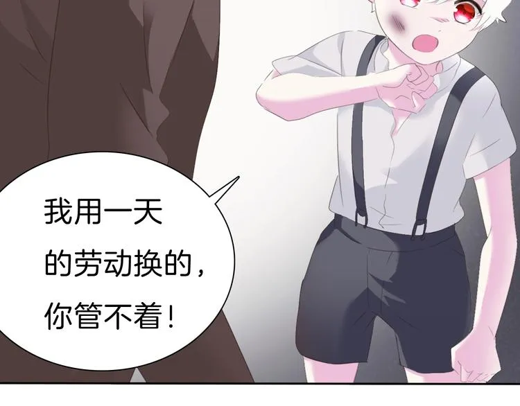 第84话 逝去的生命 第20页