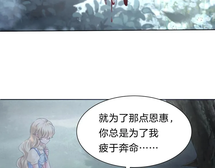 第84话 逝去的生命 第47页