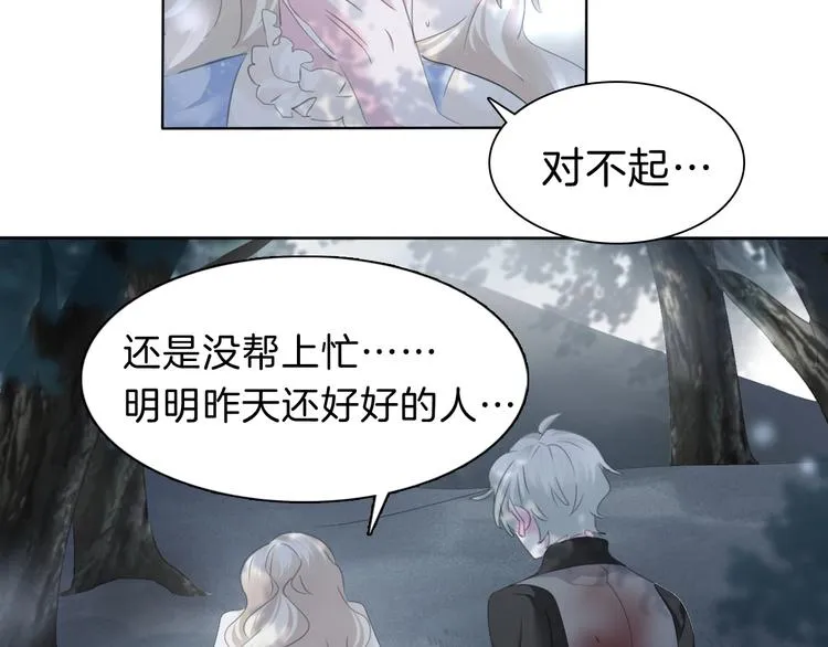 第84话 逝去的生命 第73页