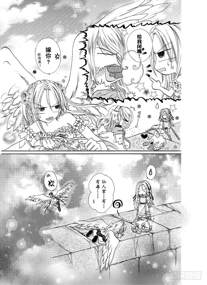 第4话 第5页