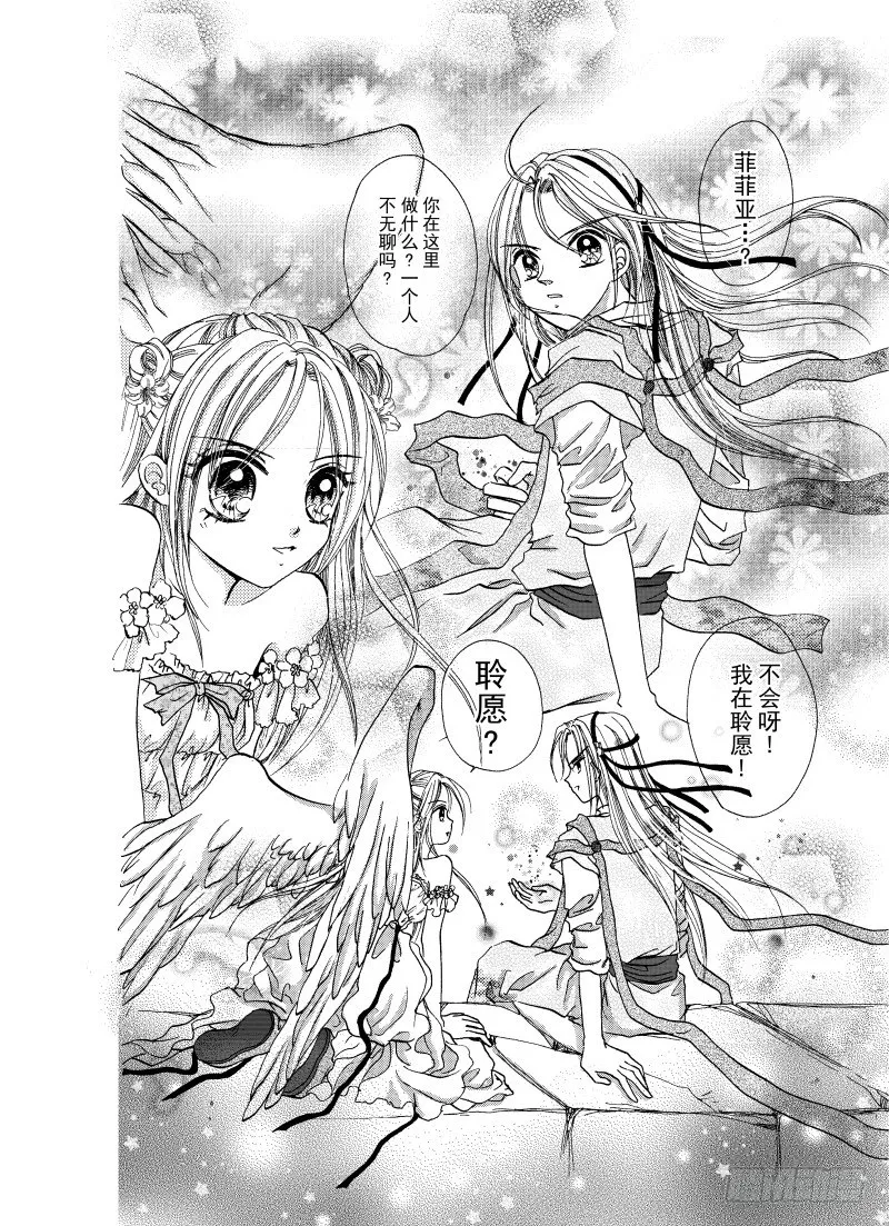 第3话 第6页