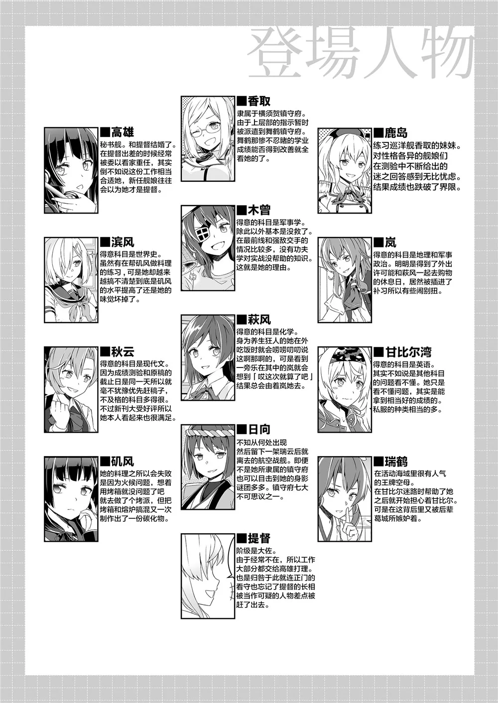 短篇 第5页
