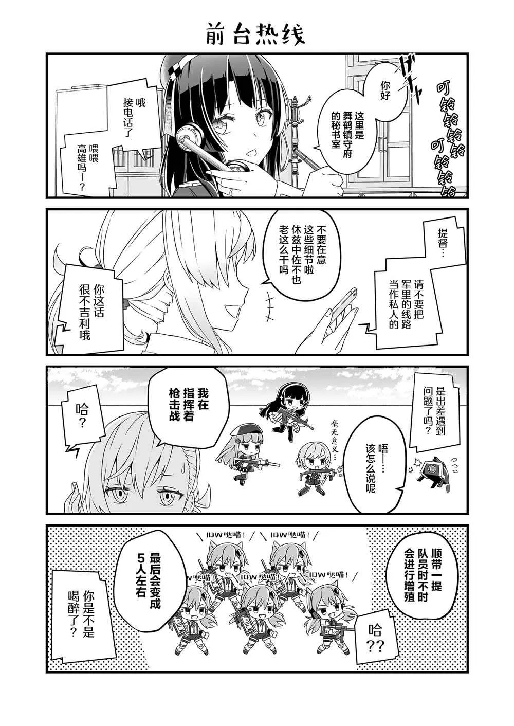 第1话 第13页