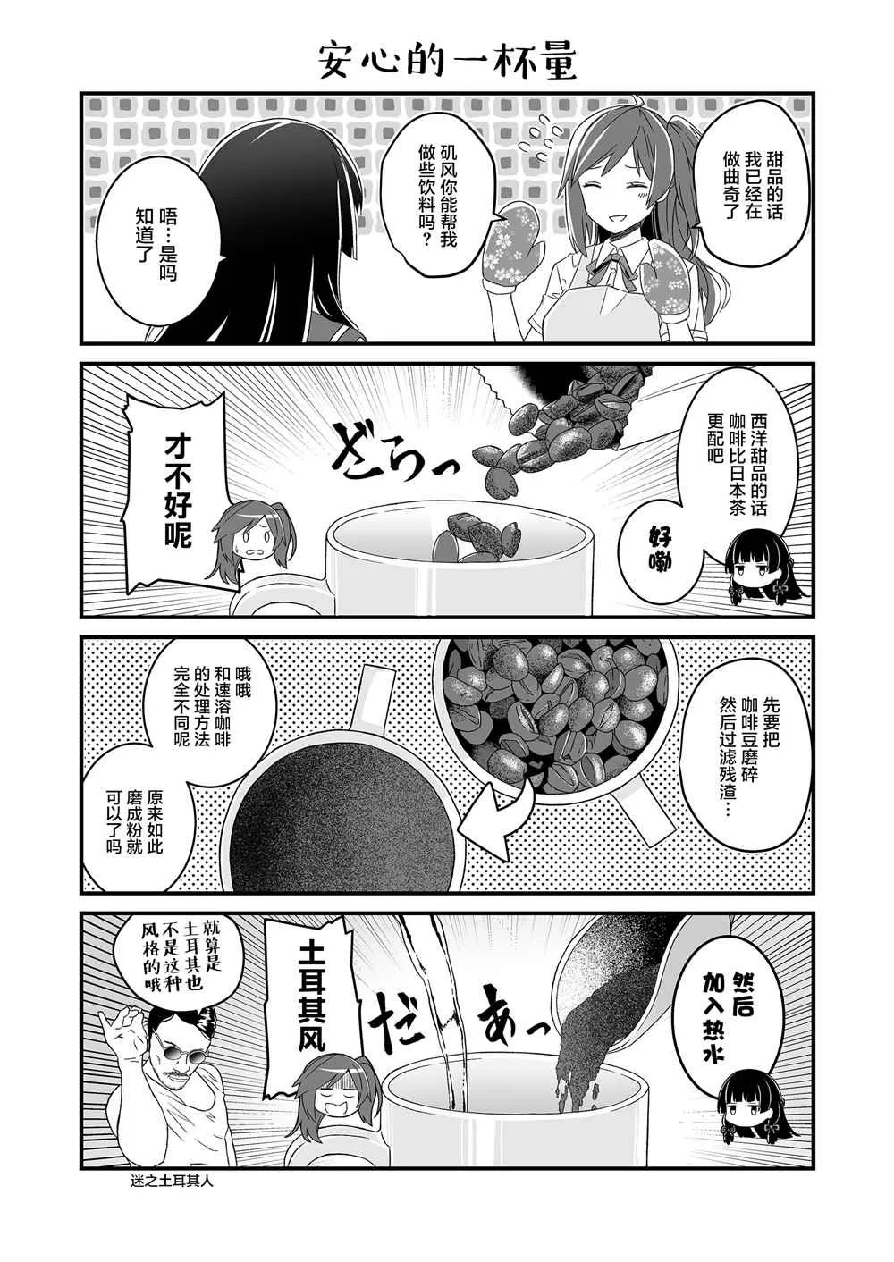 第1话 第15页