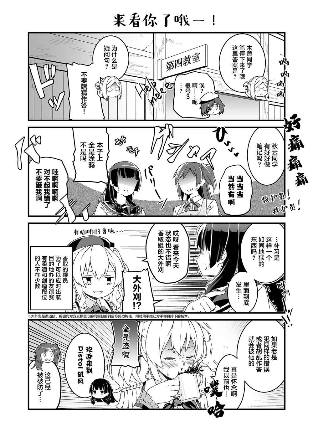 第1话 第16页