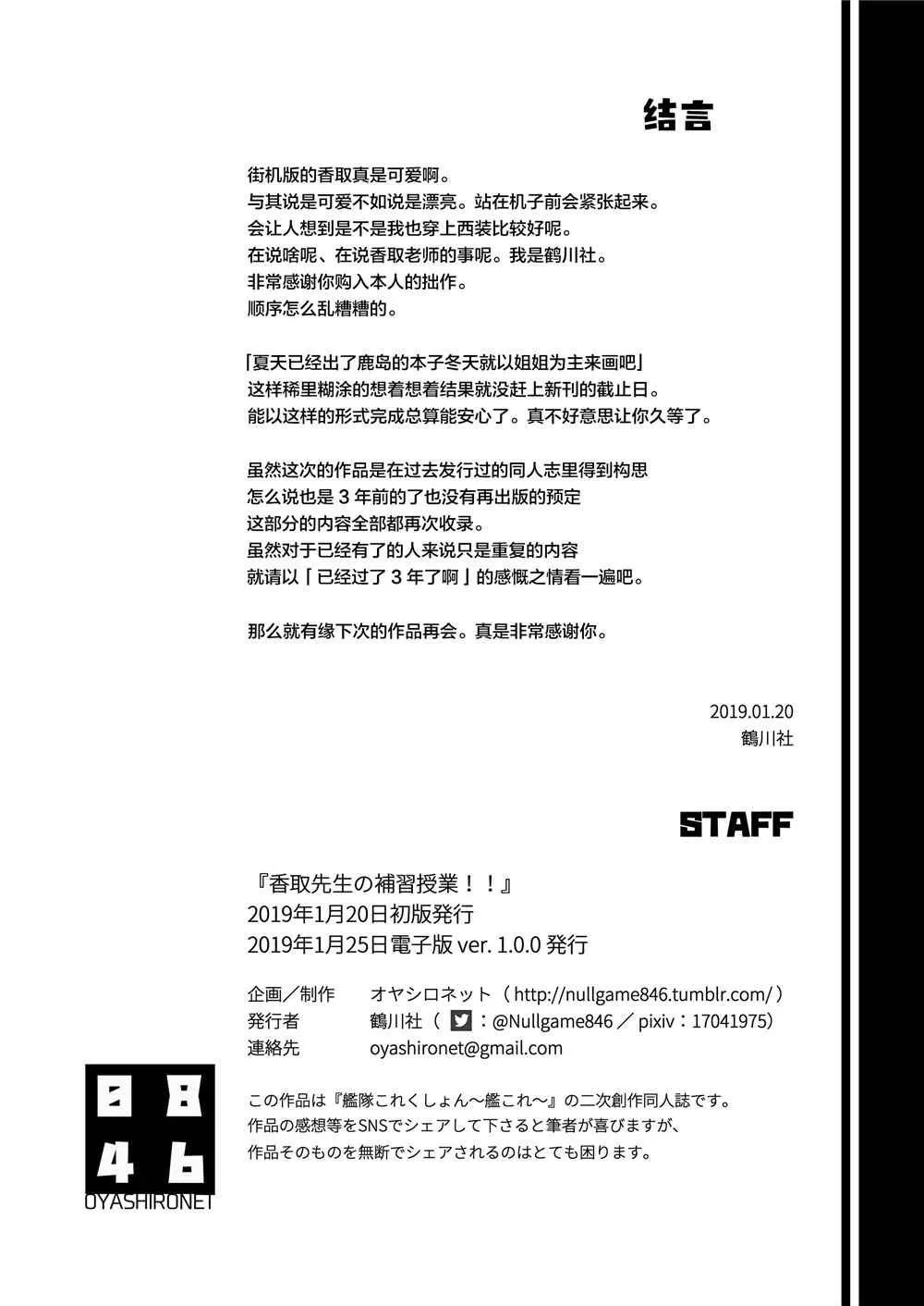 第1话 第22页