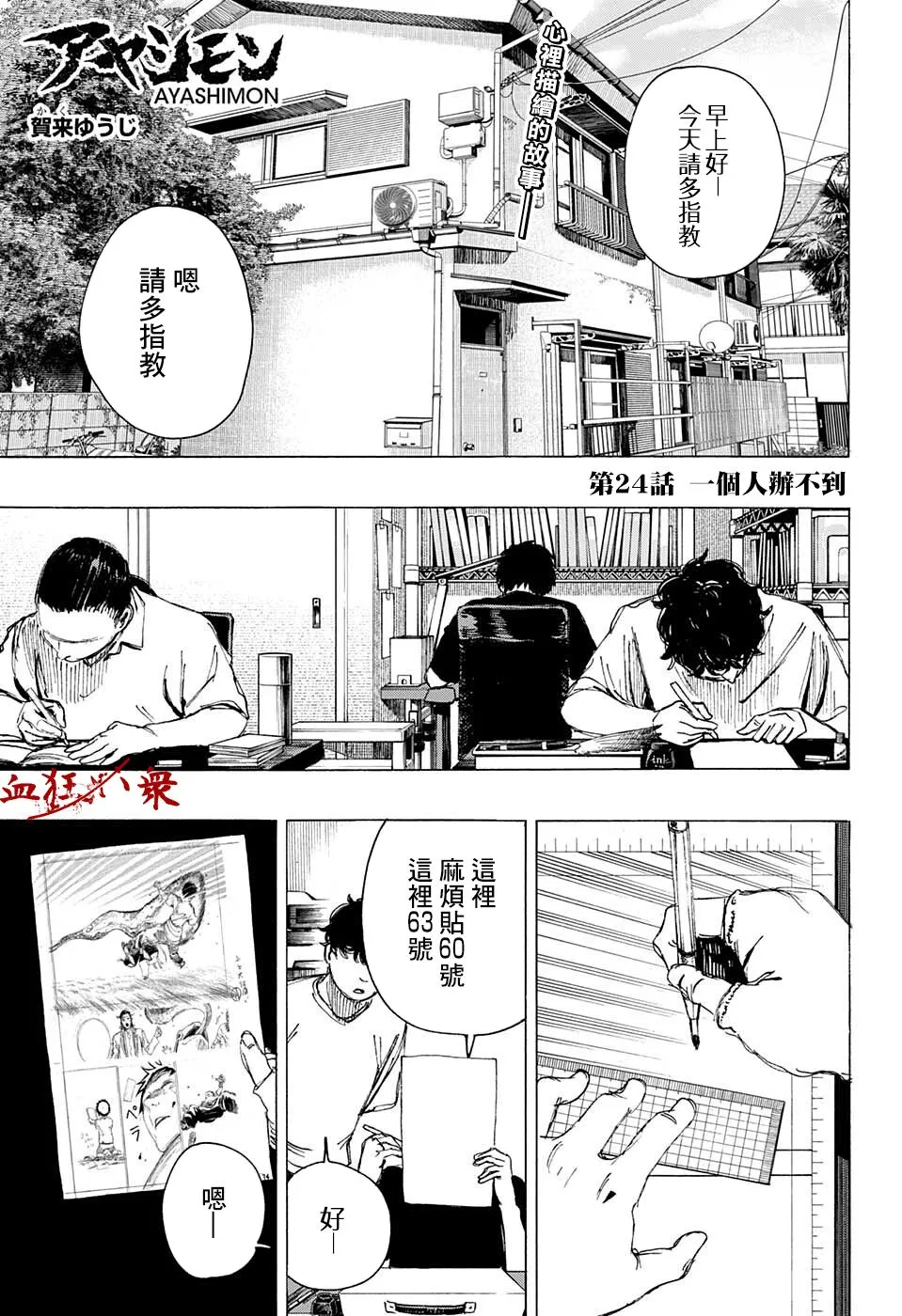 第24话 第1页