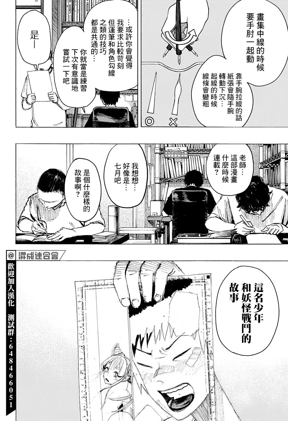 第24话 第2页