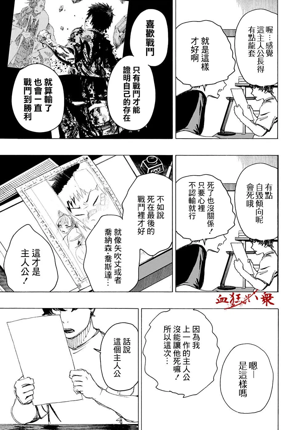 第24话 第3页