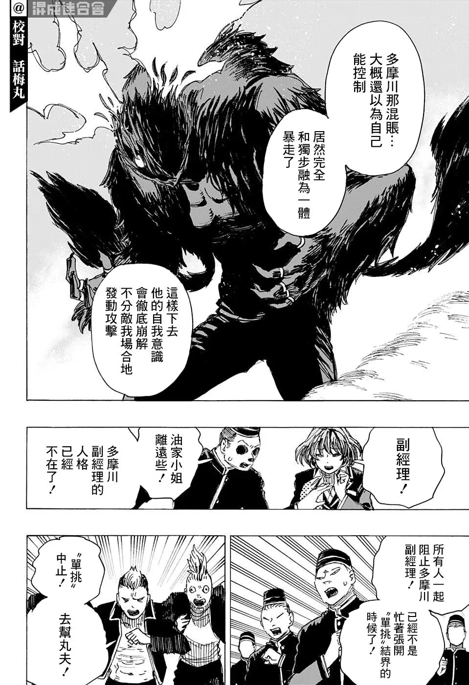 第24话 第8页