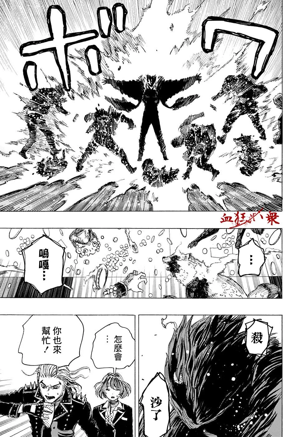 第24话 第9页