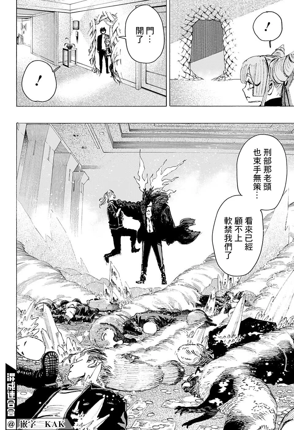 第24话 第10页