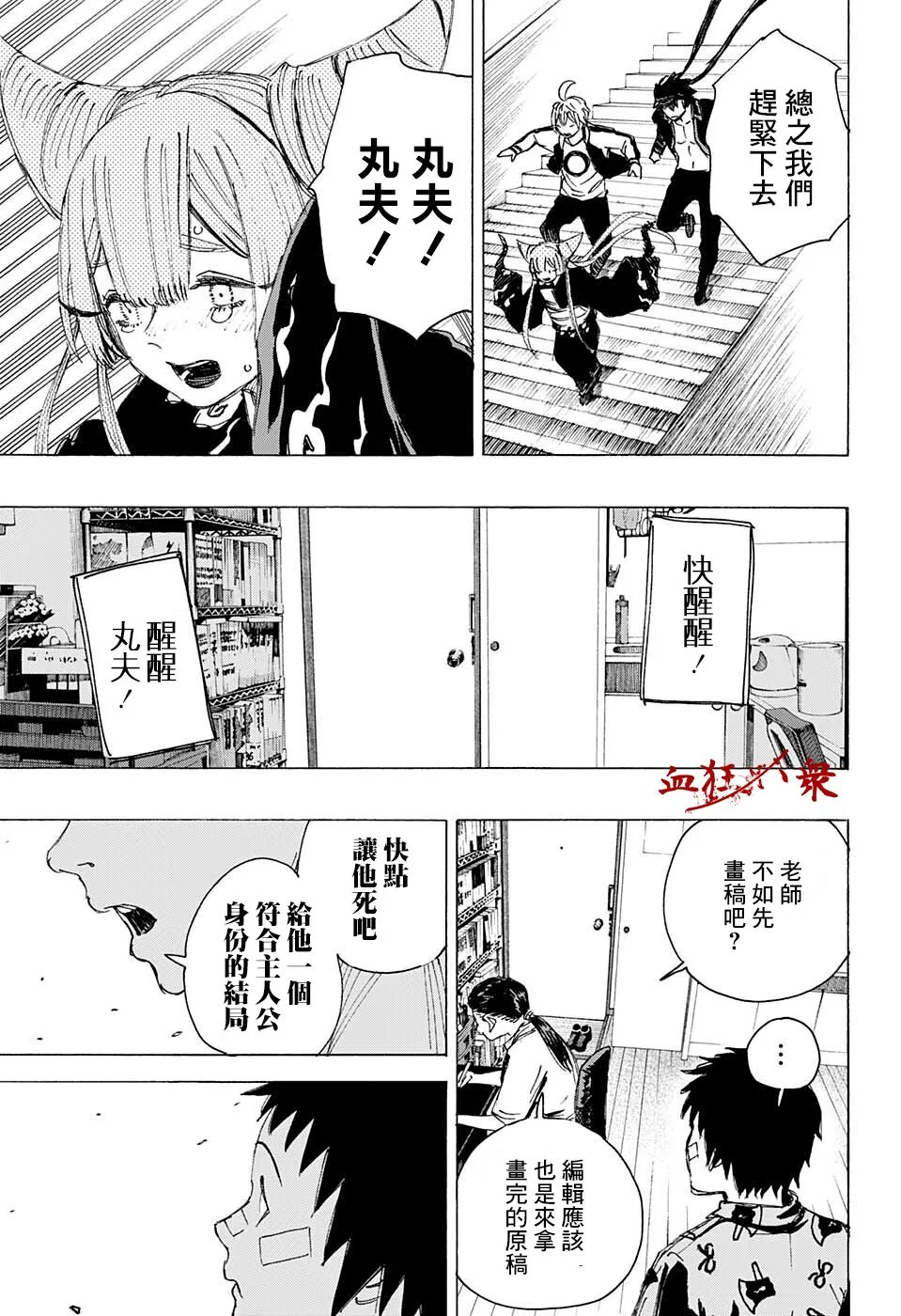 第24话 第11页