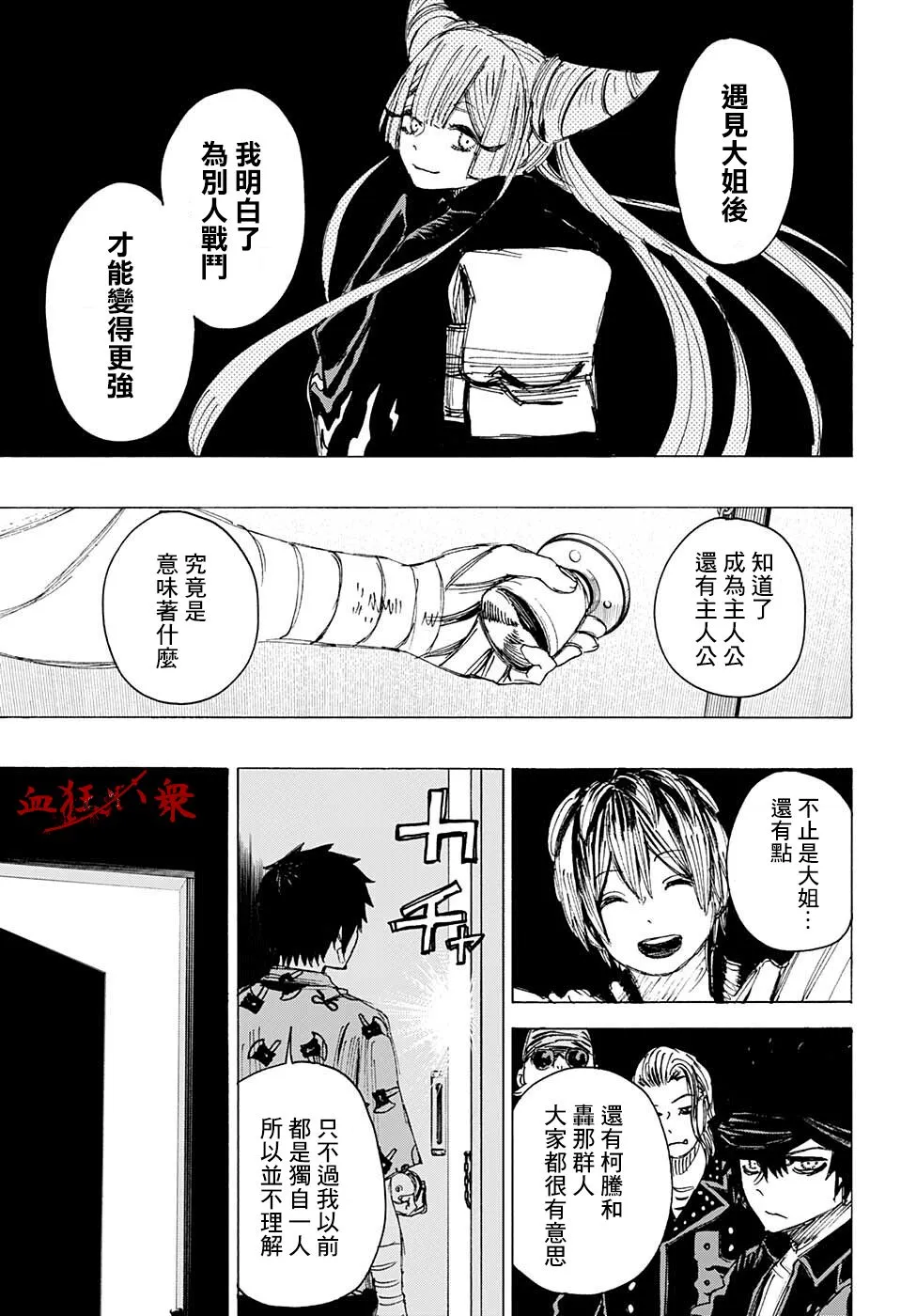 第24话 第13页
