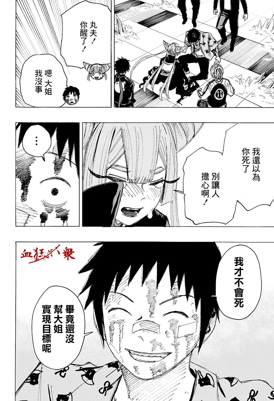 第24话 第15页