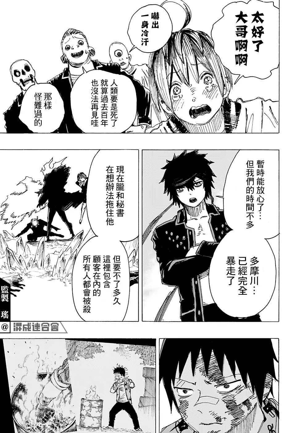 第24话 第16页