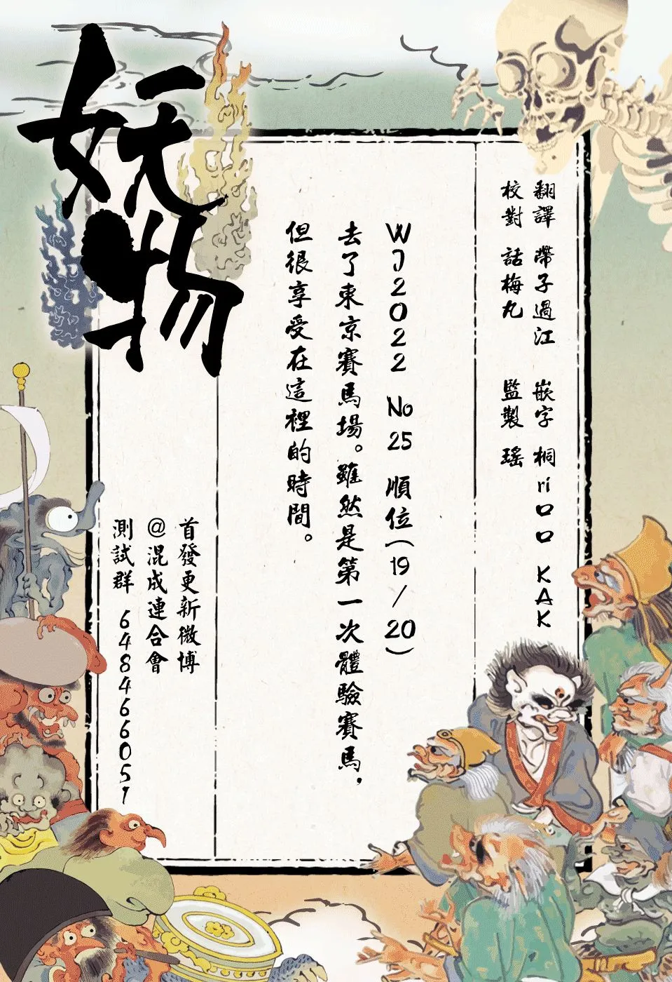 第24话 第19页