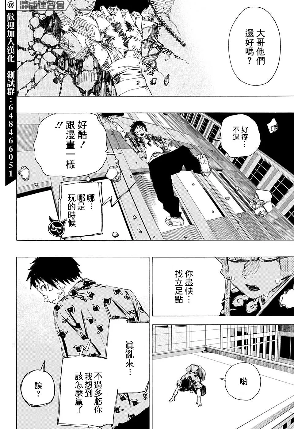 第16话 第2页