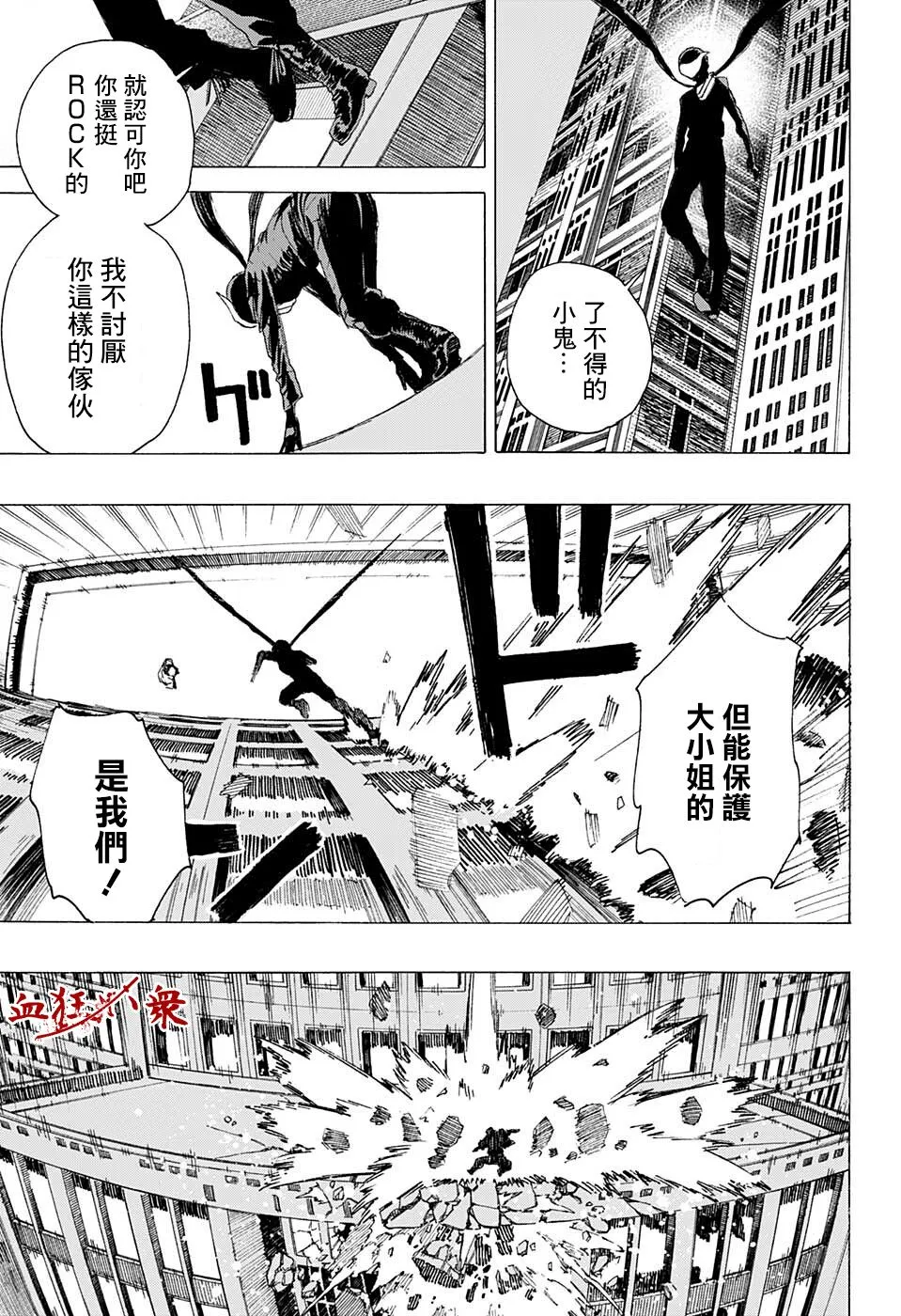 第16话 第3页