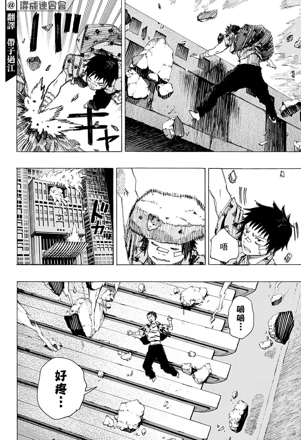 第16话 第4页