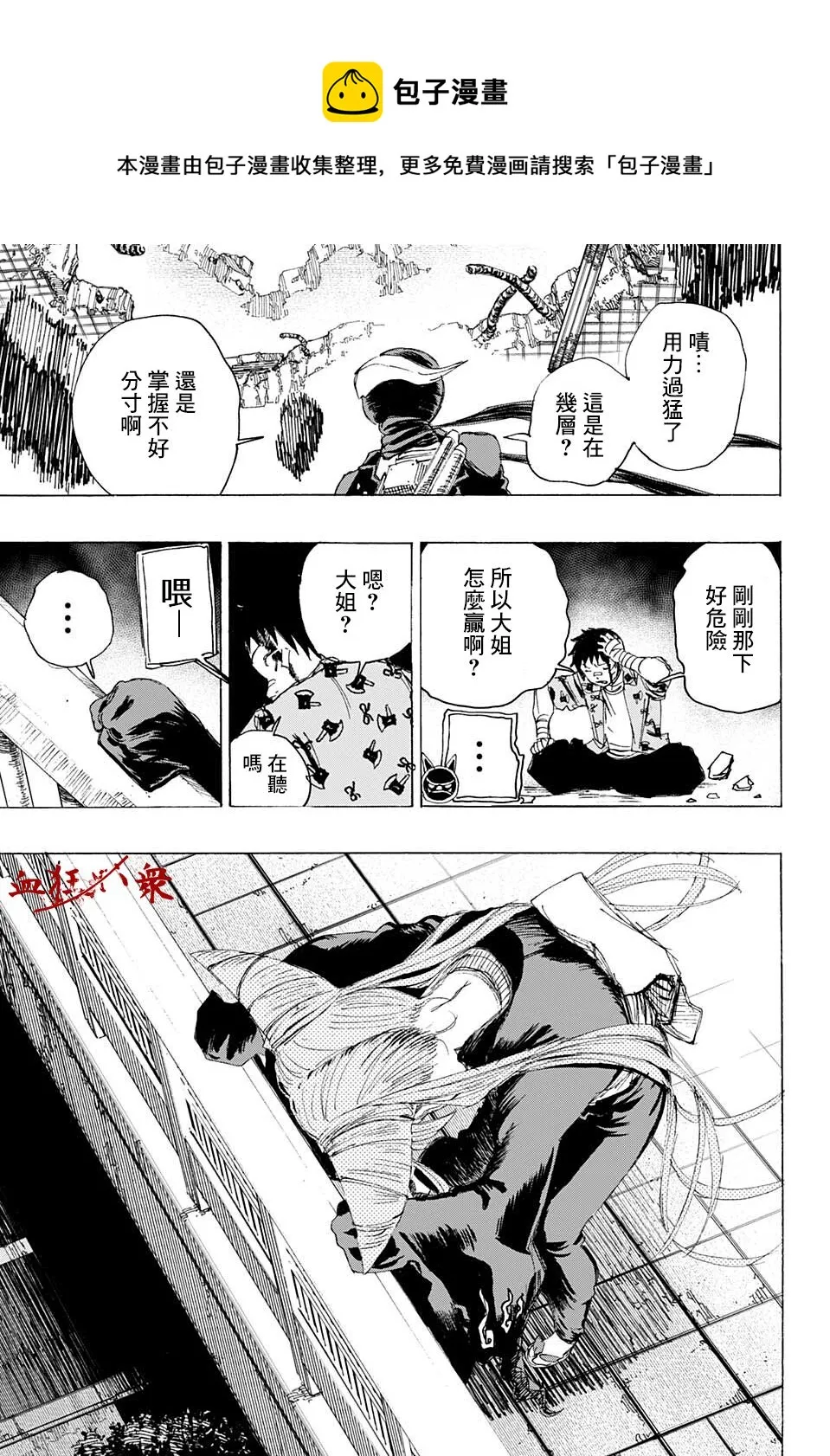 第16话 第5页