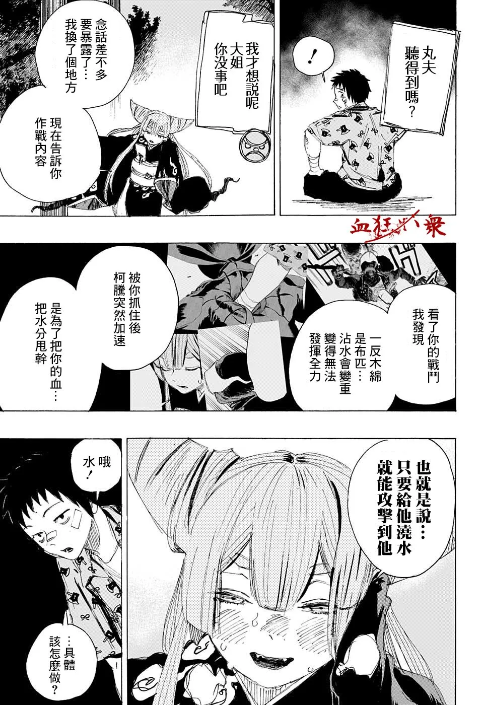 第16话 第7页