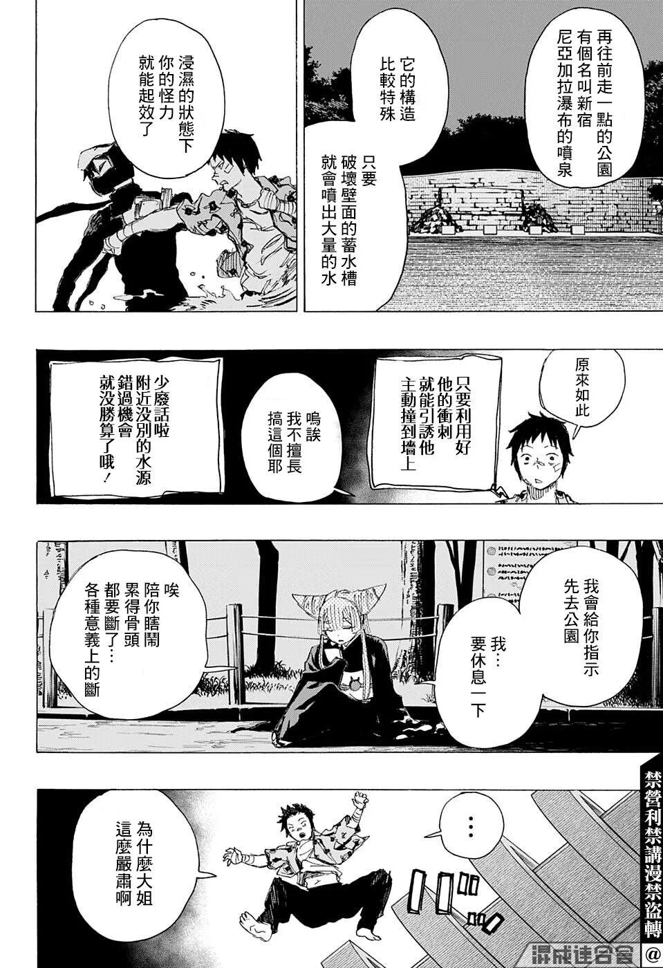第16话 第8页