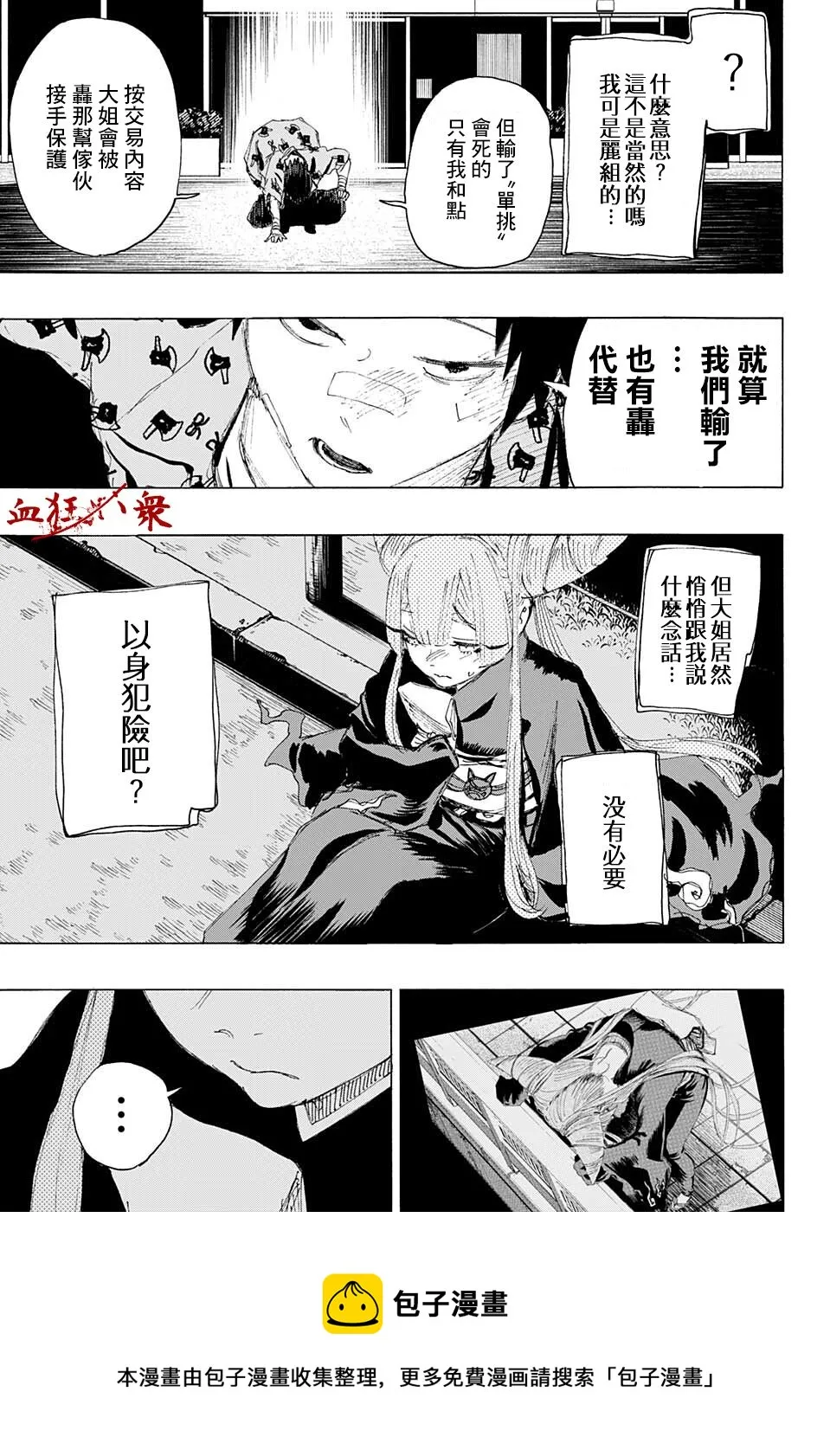 第16话 第9页