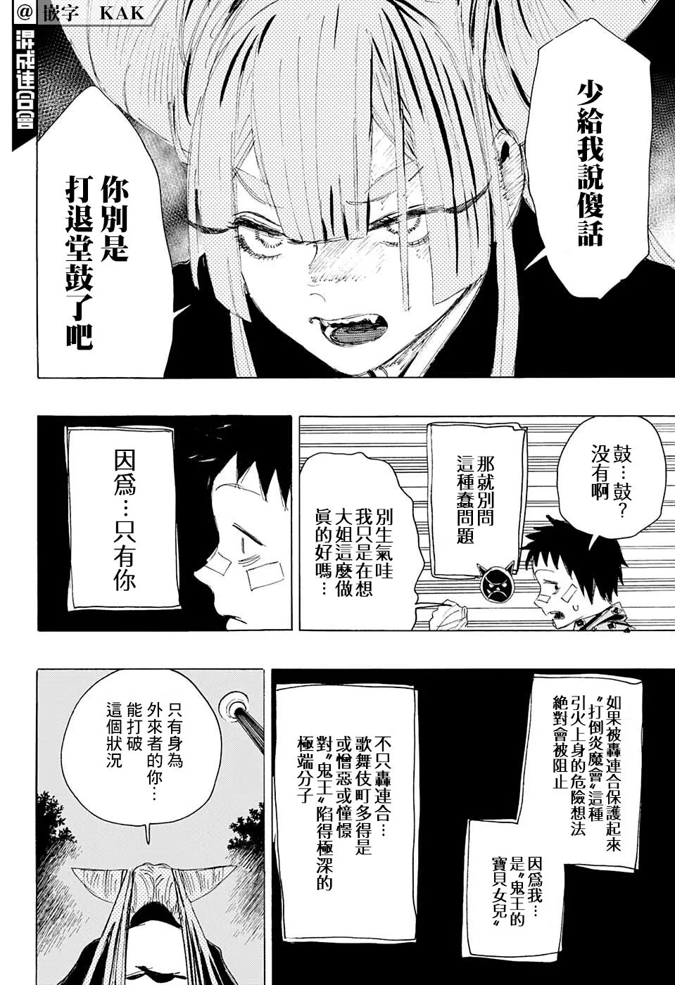 第16话 第10页