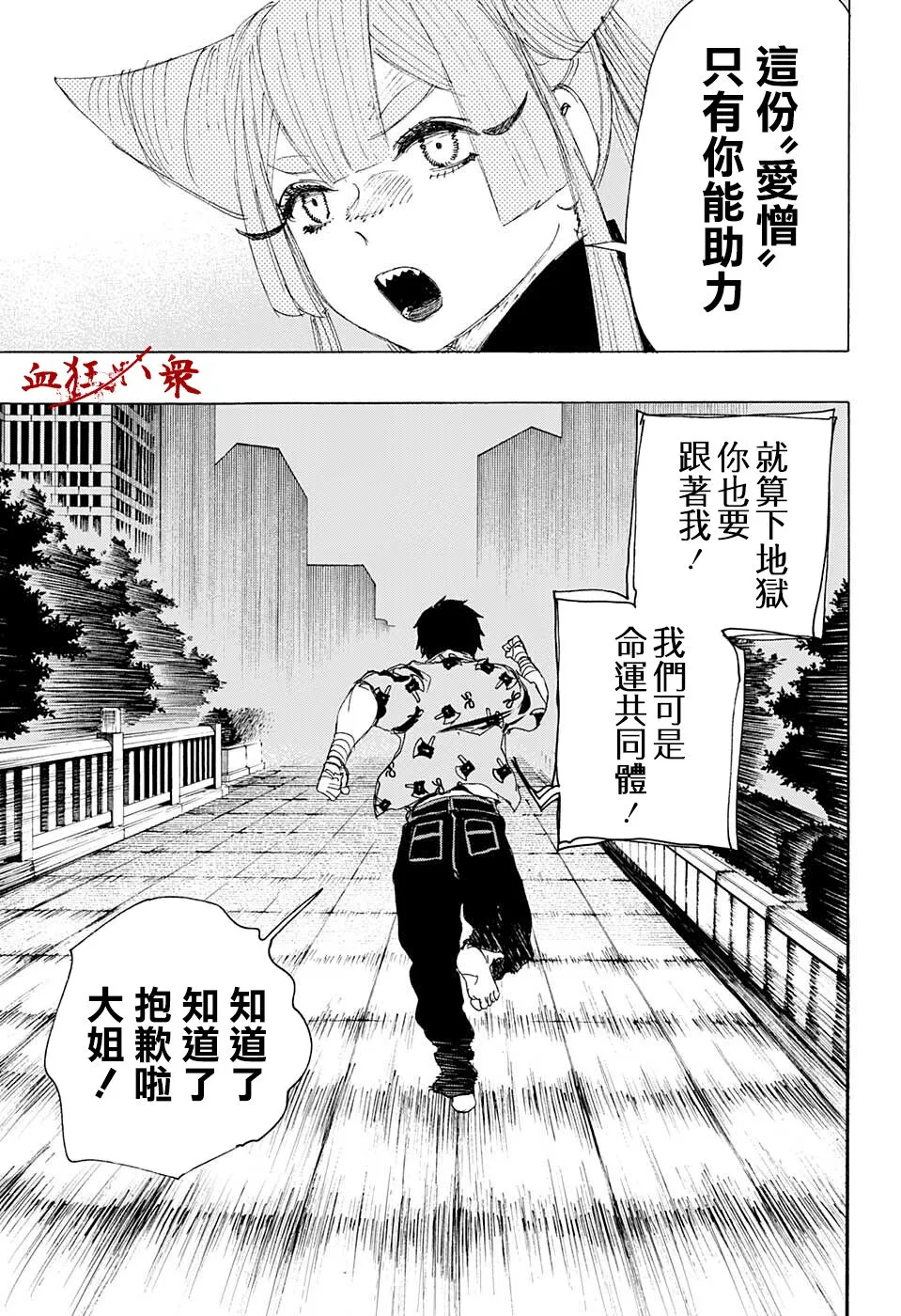 第16话 第11页