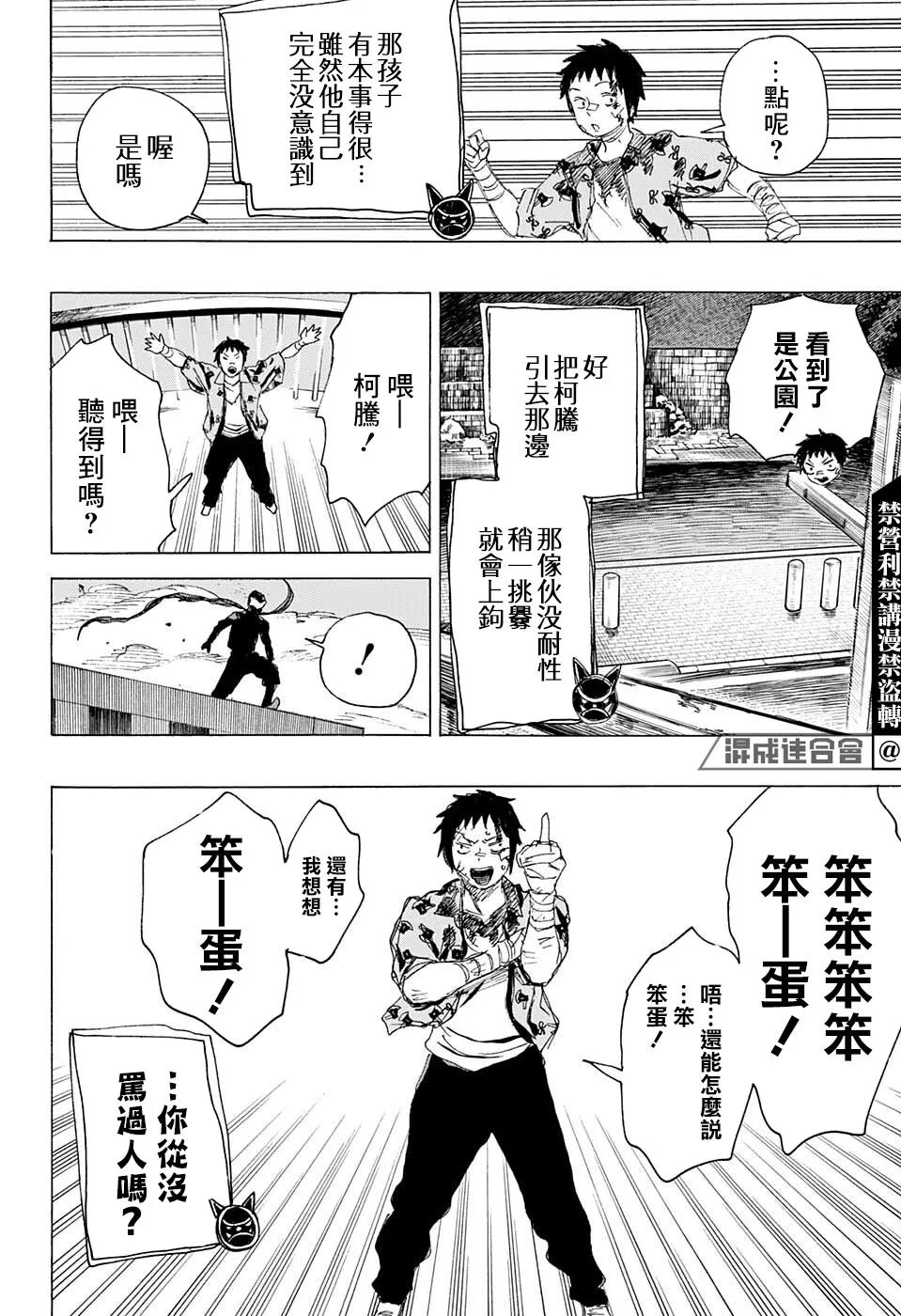 第16话 第12页