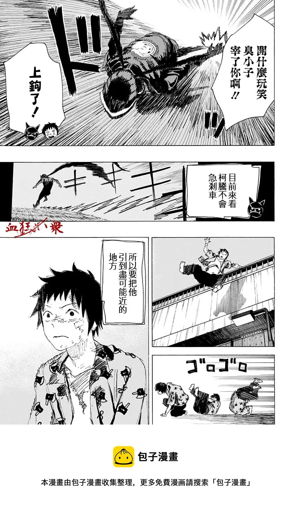 第16话 第13页