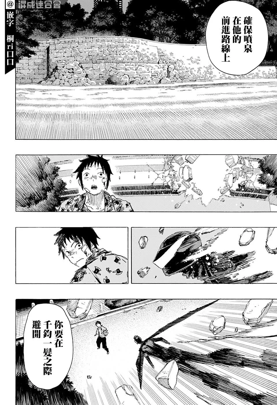 第16话 第14页